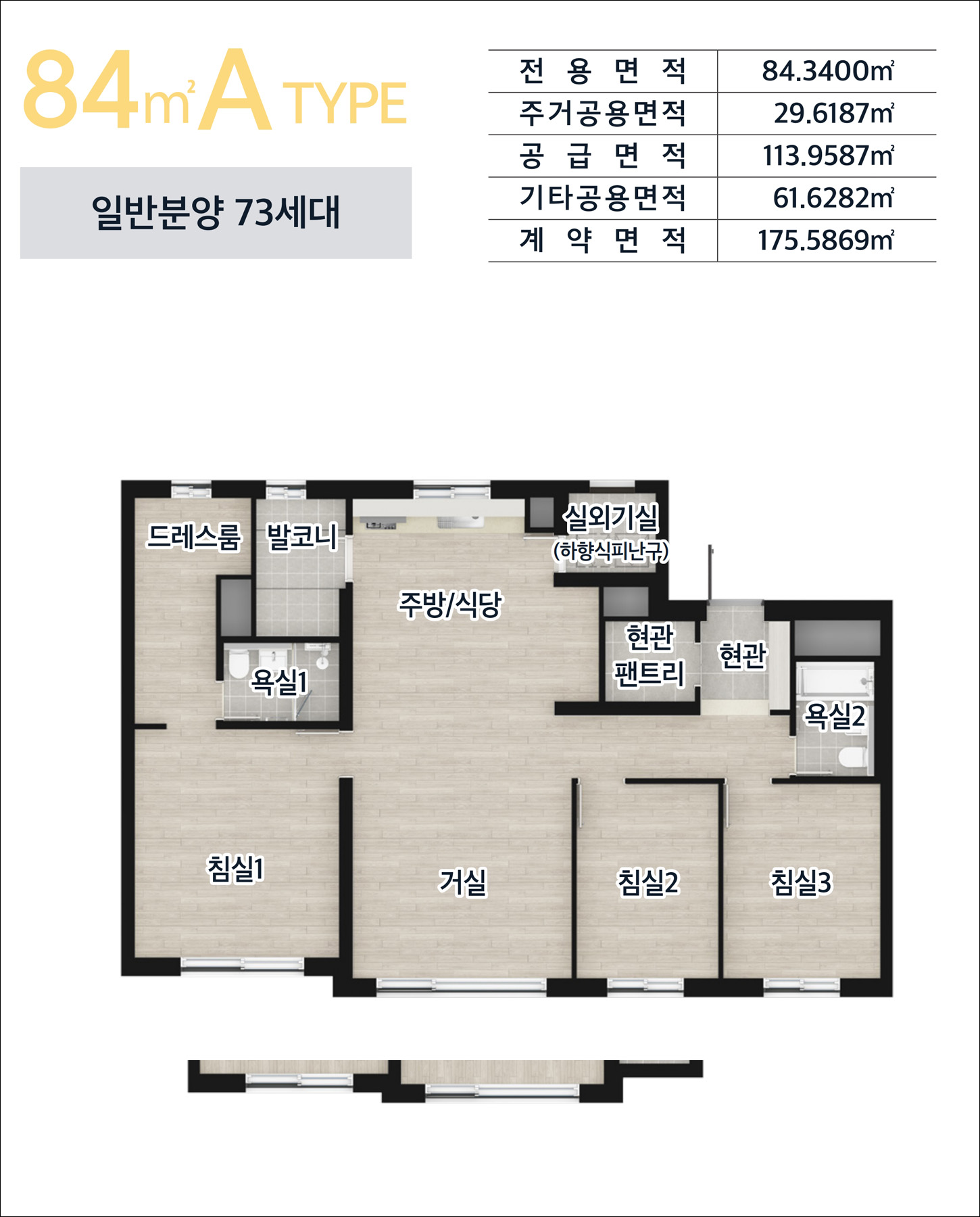 e편한한세상 부천 어반스퀘어_84A